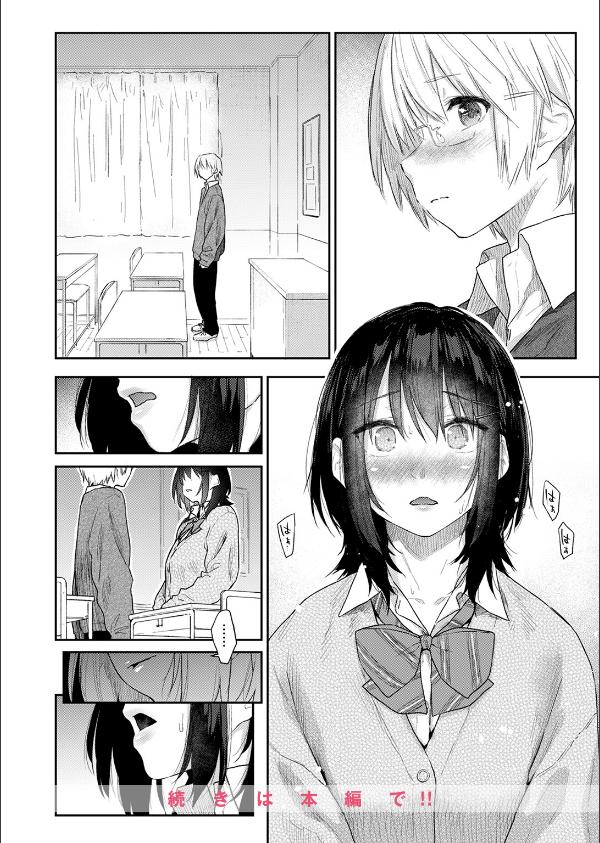 杏南さんはおさまらない（単話）_10枚目の画像